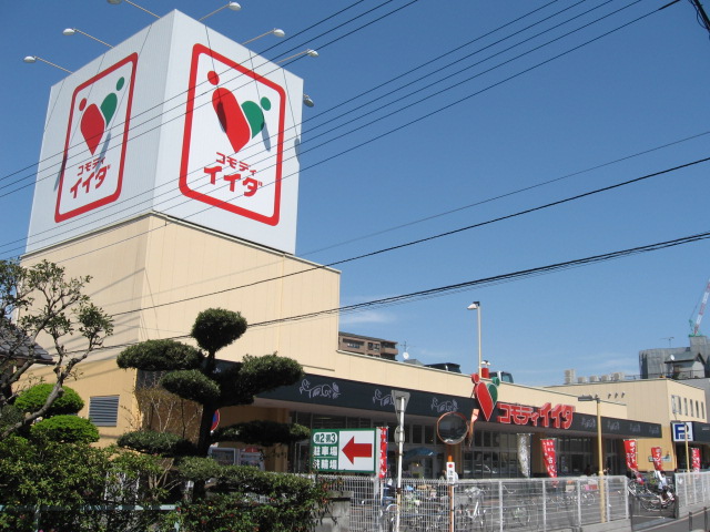 スーパー　コモディイイダ朝霞店（スーパー）まで73m