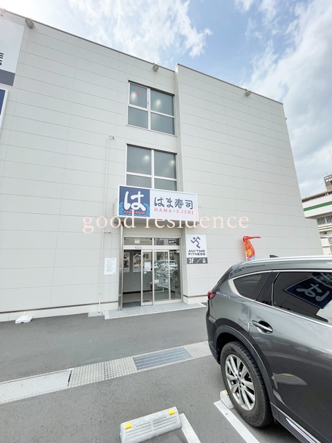 飲食店　はま寿司 まち クプラザ尻手店（飲食店）まで1397m