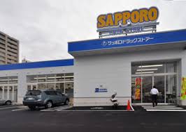 ドラックストア　サツドラ山鼻南14条店（ドラッグストア）まで489m