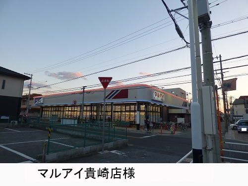 スーパー　マルアイ（スーパー）まで750m