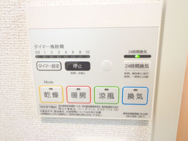 その他設備
