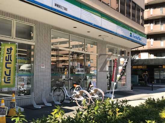 コンビニ　ファミリーマート 新横浜三丁目店（コンビニ）まで218m