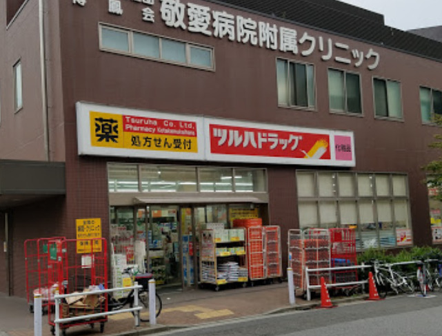 ドラックストア　調剤薬局ツルハドラッグ 小竹向原店（ドラッグストア）まで502m