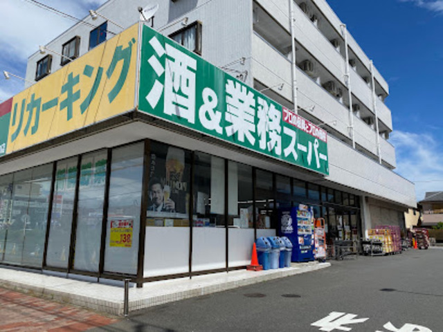 スーパー　業務スーパー堀之内店（スーパー）まで344m