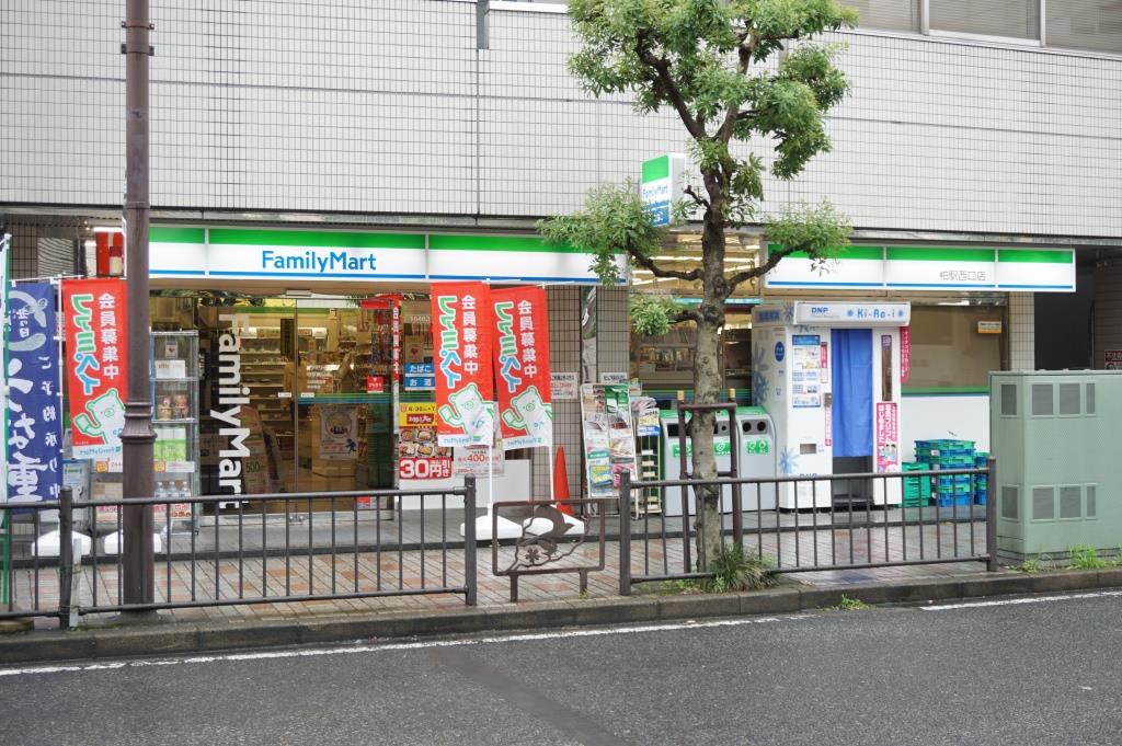 コンビニ　ファミリーマート 柏駅西口店（コンビニ）まで475m