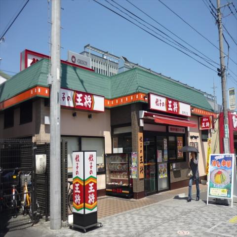 飲食店　餃子の王将　淵野辺店（飲食店）まで373m