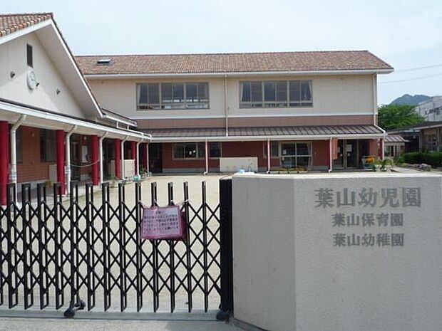 幼稚園・保育園　栗東市立葉山幼稚園（幼稚園・保育園）まで1277m