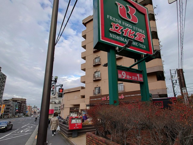 スーパー　スーパー文化堂西馬込店（スーパー）まで430m