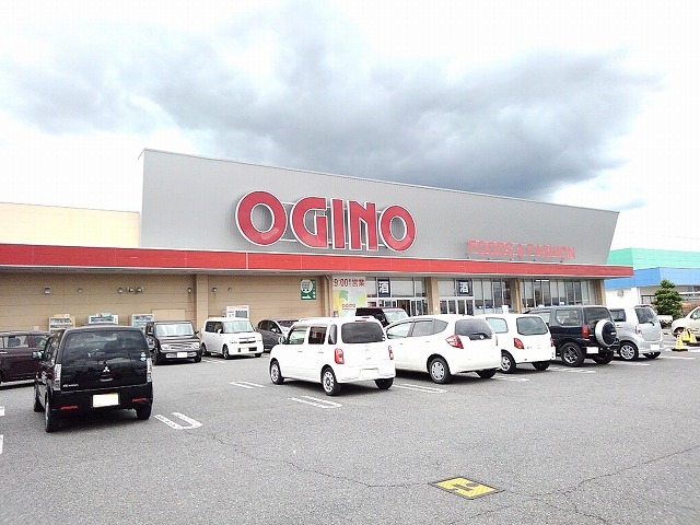 スーパー　オギノ双葉店（スーパー）まで300m