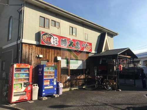 飲食店　睡大虎（飲食店）まで455m