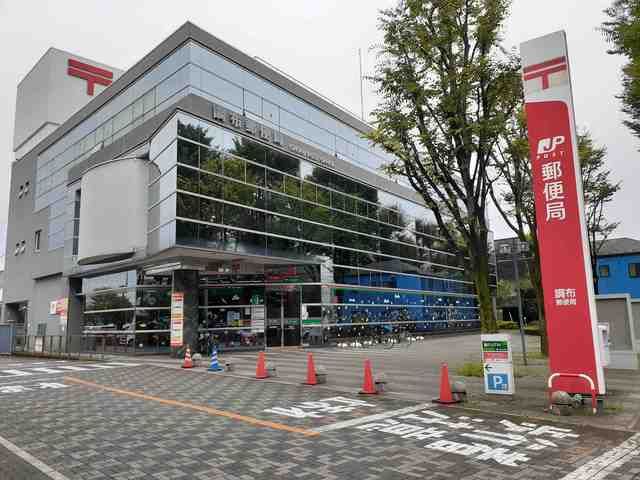郵便局　調布郵便局（郵便局）まで800m