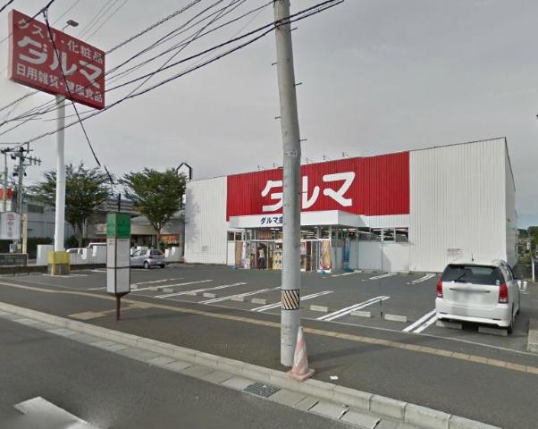 その他　ダルマ薬局幸町店（その他）まで1535m