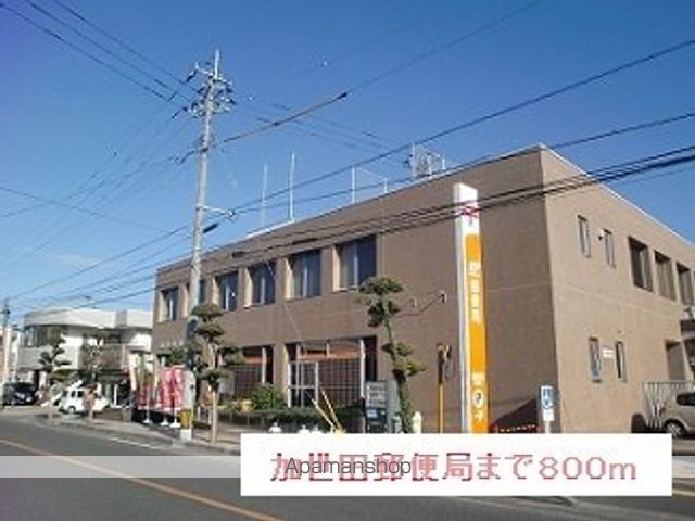 郵便局　加世田郵便局（郵便局）まで800m