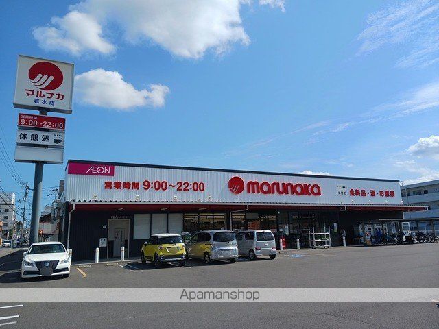 スーパー　マルナカ若水店（スーパー）まで596m