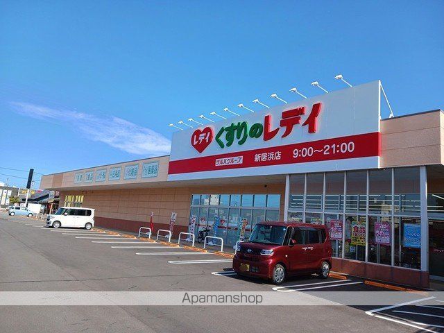 ドラックストア　くすりのレデイ新居浜店（ドラッグストア）まで505m