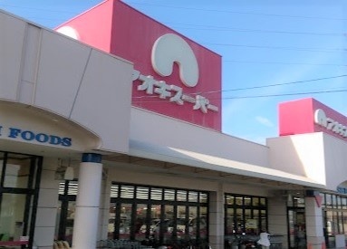 スーパー　アオキスーパー乙川店（スーパー）まで1945m