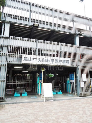 その他　烏山中央自転車等駐輪場（その他）まで679m