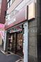 飲食店　キッチンオリジン 大塚店（飲食店）まで981m