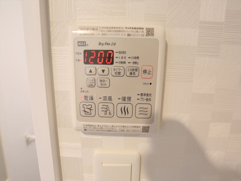 その他設備　浴室暖房乾燥機