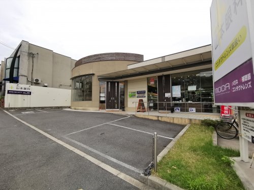 病院　山本眼科（病院）まで386m