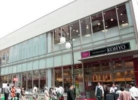 スーパー　ＫＯＨＹＯ（スーパー）まで516m