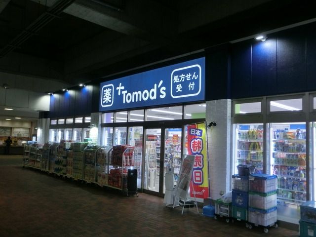 ドラックストア　トモズ桜台店（ドラッグストア）まで347m