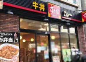 飲食店　すき家渋谷円山町店（飲食店）まで390m