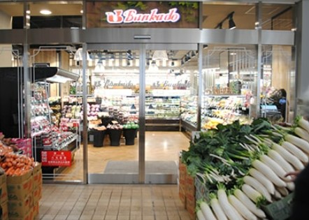 スーパー　文化堂月島店（スーパー）まで305m