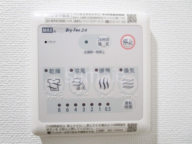 その他設備　浴室乾燥機付き☆彡