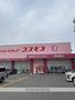 ドラックストア　（株）コスモス薬品／ディスカウントドラッグコスモス春日宝町店（ドラッグストア）まで2573m