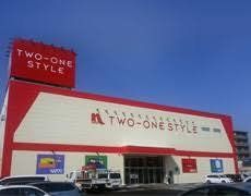 ホームセンター　ホームプラザナフコ 旗崎店（ホームセンター）まで1293m