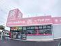 ドラックストア　petit madoca 水戸見川店（ドラッグストア）まで554m