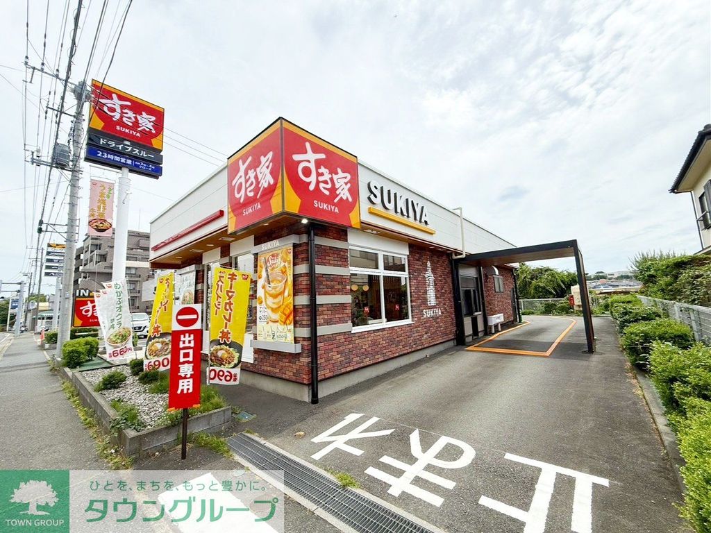 飲食店　すき家　港北小机店（飲食店）まで1790m