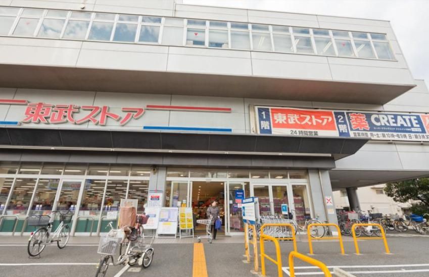 スーパー　東武ストア大森店（スーパー）まで660m