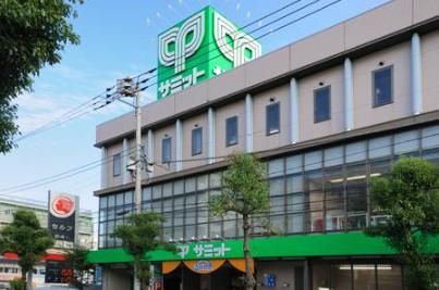 スーパー　サミットストア大田中央店（スーパー）まで920m