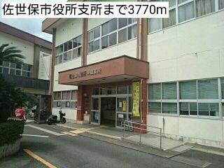 その他　佐世保市役所支所（その他）まで3770m