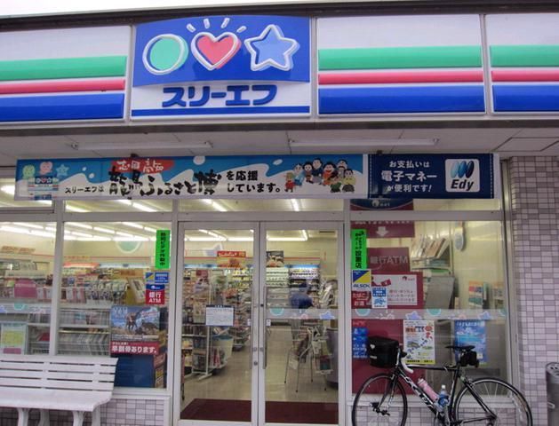 コンビニ　スリーエフ（コンビニ）まで396m