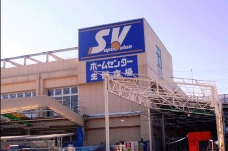 スーパー　スーパーバリュー（スーパー）まで225m