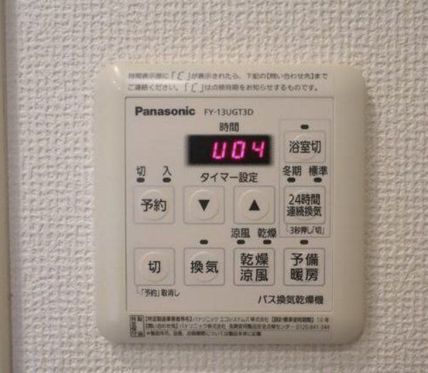 その他設備　設備