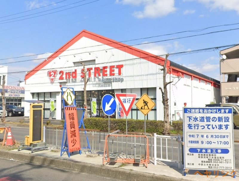 ホームセンター　セカンドストリート西春店（ホームセンター）まで578m