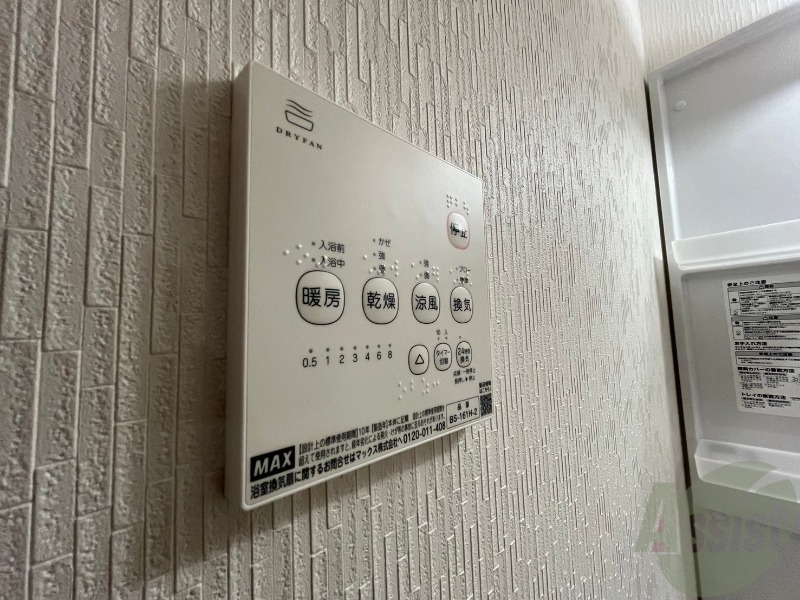 その他設備　浴室乾燥機です。これで湿気の多い時期の洗濯物もすぐに乾きます
