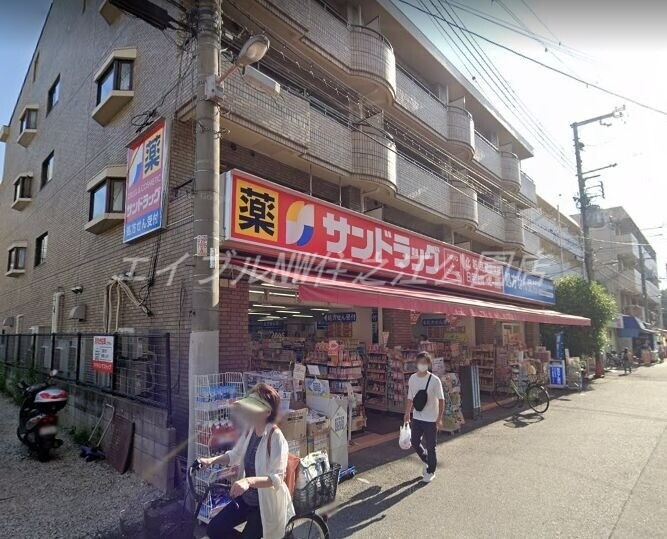 ドラックストア　サンドラッグあびこ観音店（ドラッグストア）まで183m