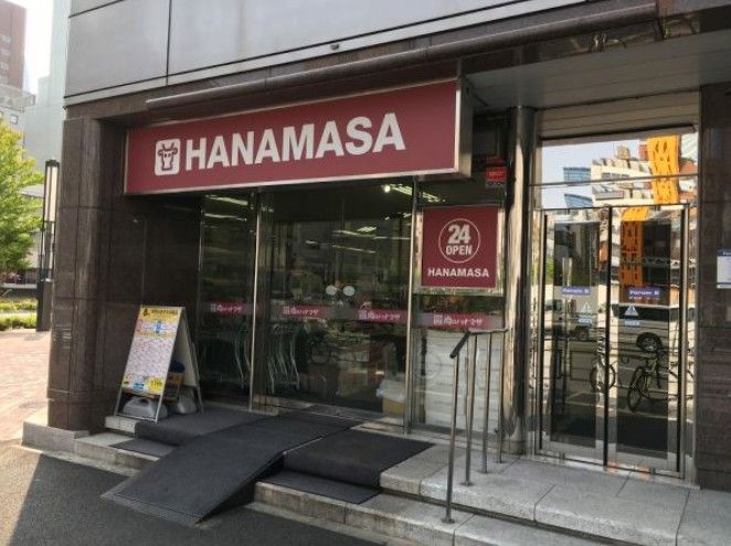 スーパー　肉のハナマサ西新橋店（スーパー）まで266m
