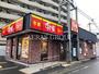 飲食店　すき家 高津末長店（飲食店）まで311m