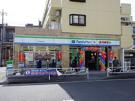 コンビニ　ファミリーマート JR片倉駅前店（コンビニ）まで204m