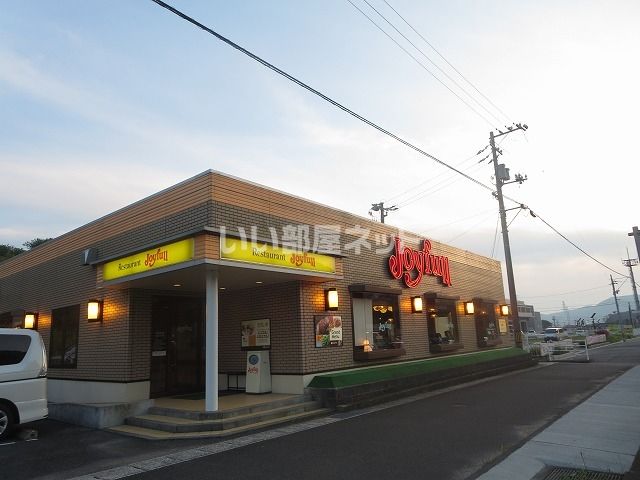 飲食店　ジョイフル　河内店（飲食店）まで542m