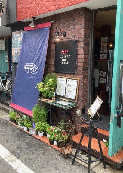 飲食店　Coffee&toast(コーヒーアンドトースト)三軒茶屋店（飲食店）まで767m