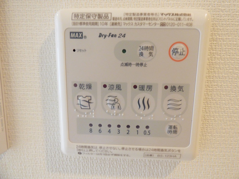 その他設備