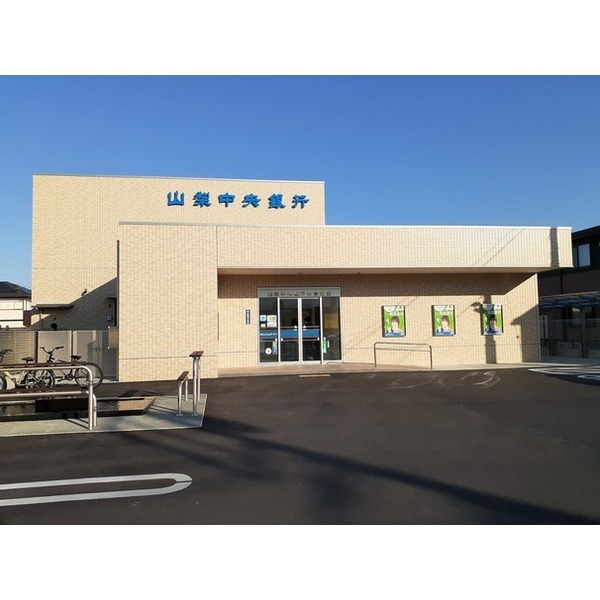 その他　山梨中央銀行田富支店（その他）まで750m