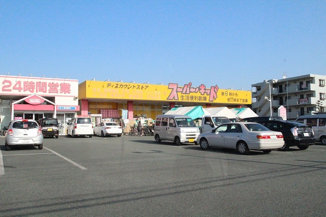その他　スーパー・キッド熊本国府店まで270m